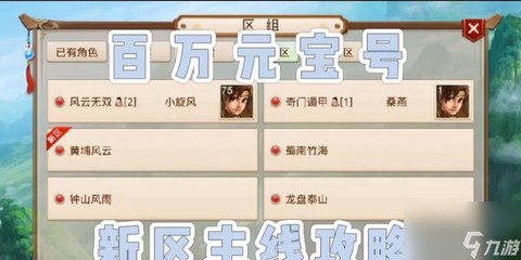 问道手游元宝怎么换钱