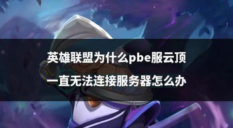 英雄联盟卡屏怎么办