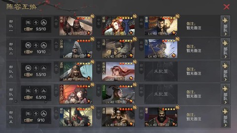 率土之滨什么叫嘟嘟队