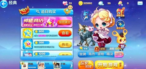 天天酷跑怎么跑金币[图1]