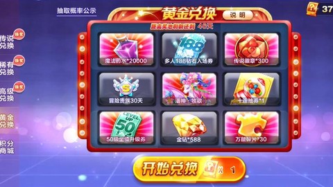 天天酷跑怎么跑金币[图2]