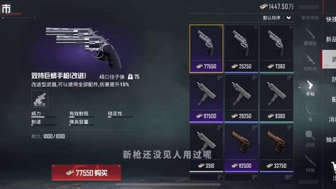 绝地大逃杀怎么拿枪