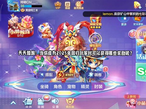 天天酷跑飞行金币是什么