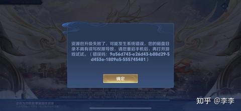 王者荣耀怎么玩不了