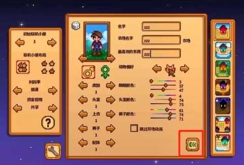 星露谷物语怎么改语言[图1]