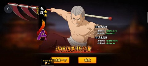 火影战记飞段怎么玩[图2]