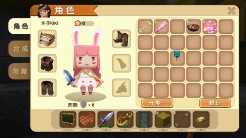 迷你世界楚乔传怎么下[图1]