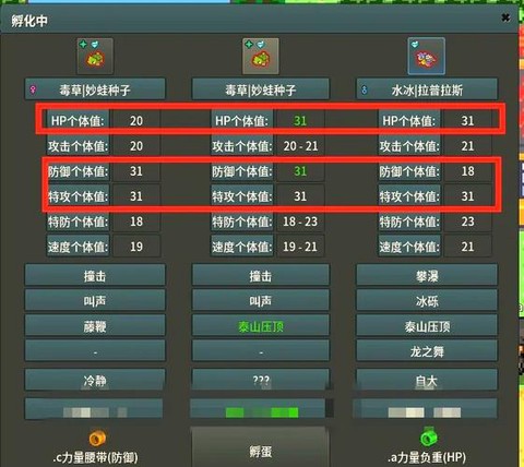 口袋妖怪白金怎么孵化蛋[图1]