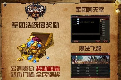 魔域怎么解绑掌上魔域[图2]