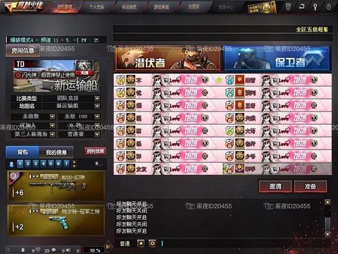 穿越火线起什么网名好[图1]