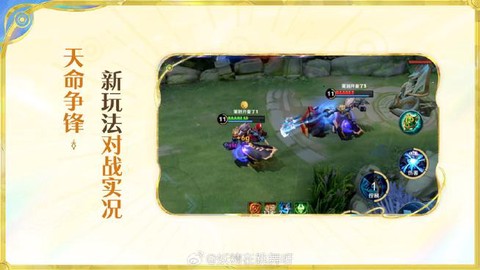 王者荣耀挑战怎么过[图1]