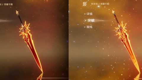 神武稀有历练给什么