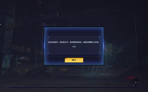 诛仙手游为什么闪退[图1]