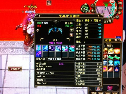 天龙八部宝宝资质怎么看