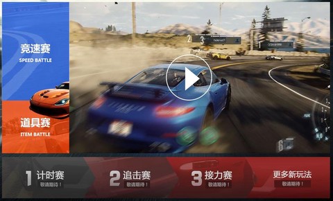 极品飞车ol怎么录像[图2]