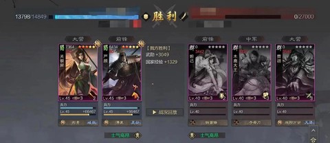 率土之滨计略怎么研究[图1]