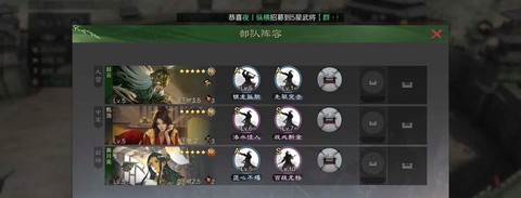 率土之滨计略怎么研究[图2]