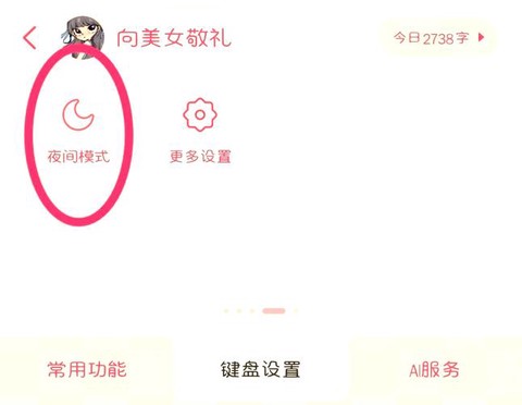 qq炫舞清音铃怎么用[图1]