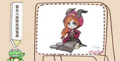 第五人格祭祀怎么玩