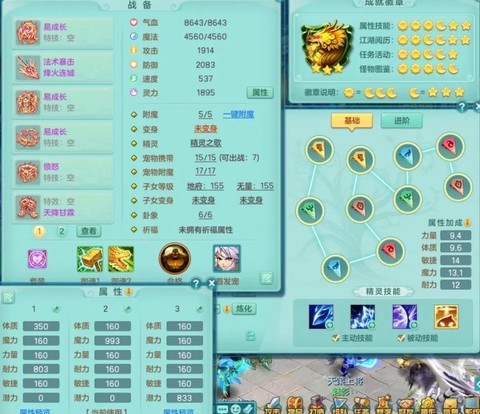 神武龙宫坐骑什么性格