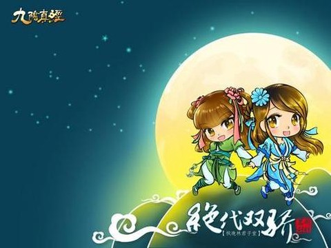 九阴真经什么伴侣好