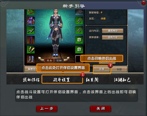 九阴真经什么伴侣好[图1]