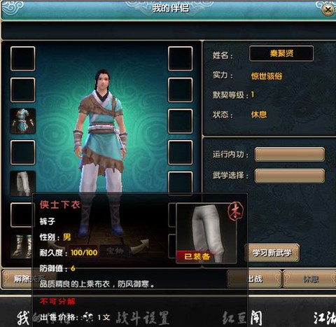 九阴真经什么伴侣好[图2]