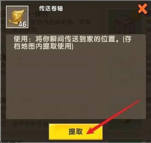 迷你世界怎么传送别人