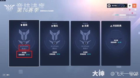 守望先锋有什么模式[图2]