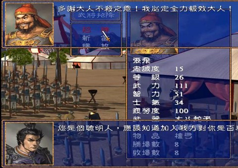 三国群英传怎么返回