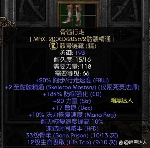 暗黑破坏神怎么领邮件[图1]