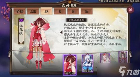 阴阳师桃花妖怎么养