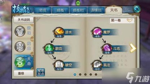 诛仙手游细节怎么弄