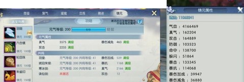 诛仙手游细节怎么弄[图1]