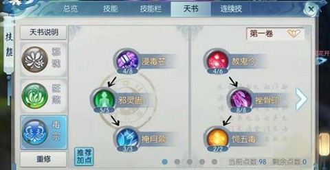 诛仙手游细节怎么弄[图2]