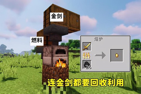 我的世界金矿有什么用