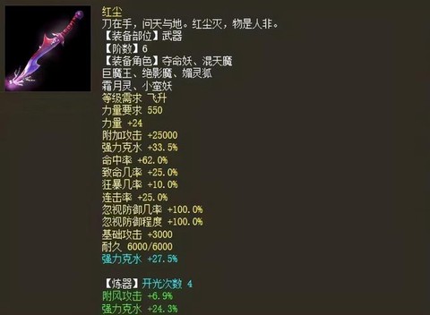 大话西游仙用什么武器