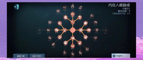 第五人格人格页数怎么[图1]