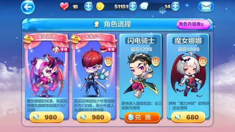 天天酷跑什么时候出新角色[图2]