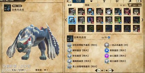 怪物猎人x白疾风怎么打