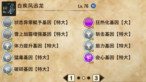 怪物猎人x白疾风怎么打[图1]