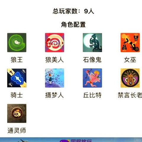 狼人杀怎么升级版本