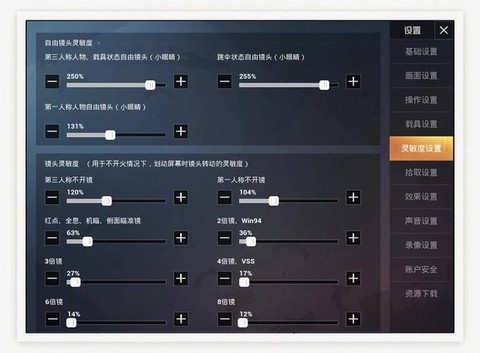 绝地求生圣诞模式怎么弄[图1]