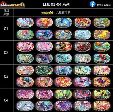 神奇宝贝什么时候更新[图2]