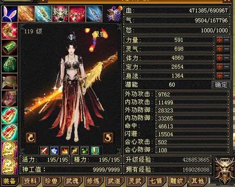 天龙八部刷什么好刷[图2]