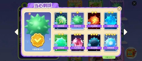 球球大作战怎么判断[图2]