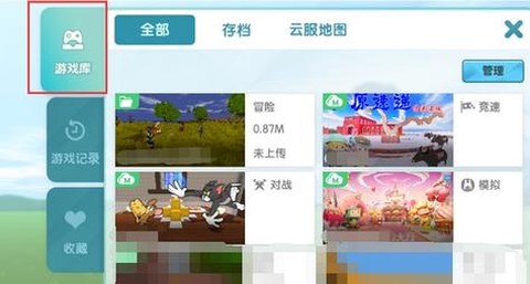 迷你世界怎么上传存档[图2]