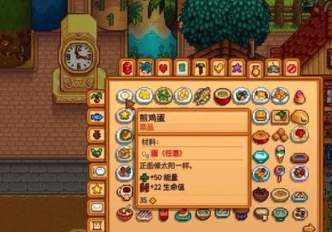 星露谷物语马吃什么[图2]