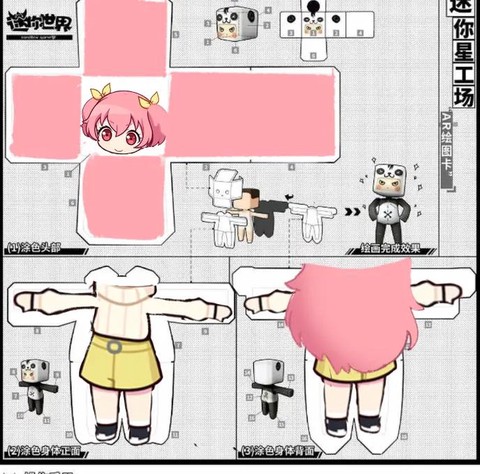 迷你世界怎么得角色