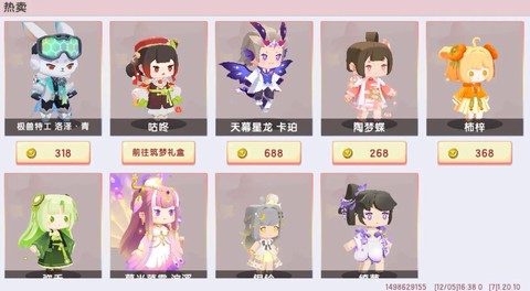 迷你世界怎么得角色[图1]